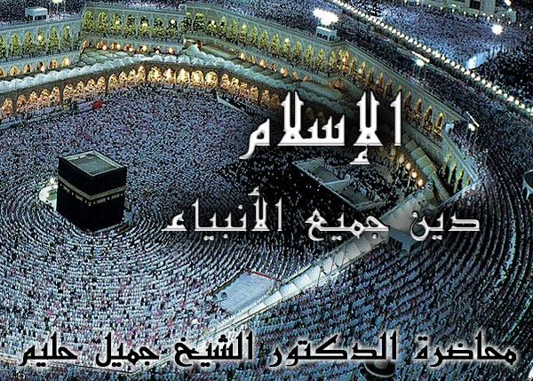 http://www.mika2eel.com/s-jameel/2018/2018-03-19_S-Jameel_All_Prophets_are_Muslim.jpg
